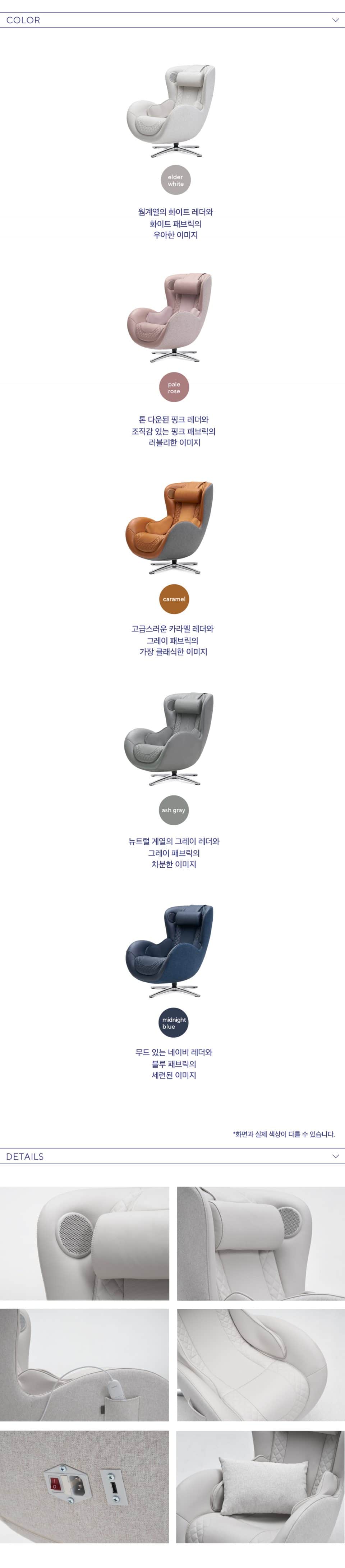 뉴 클래식 안마의자 0003H-DC 상세