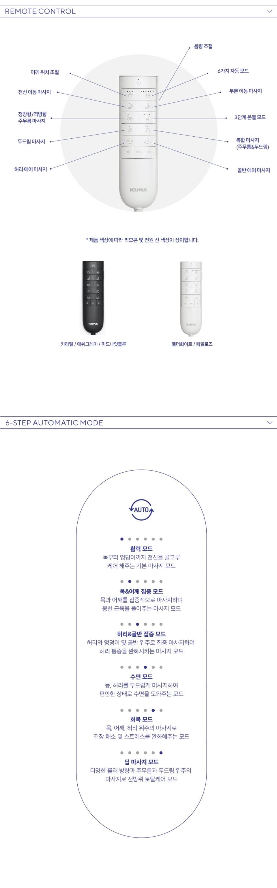 뉴 클래식 안마의자 0003H-E 상세