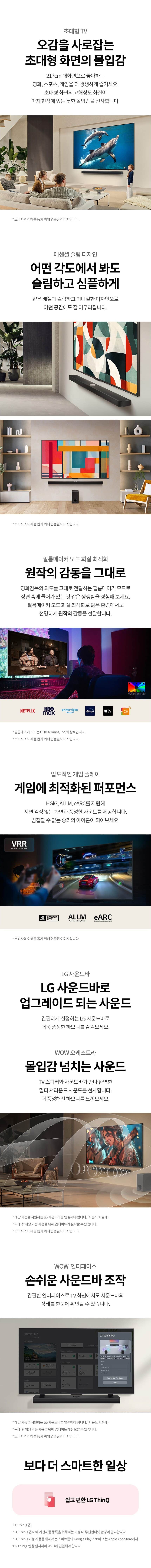 LG QNED TV 86인치 86QNED80AK 상세