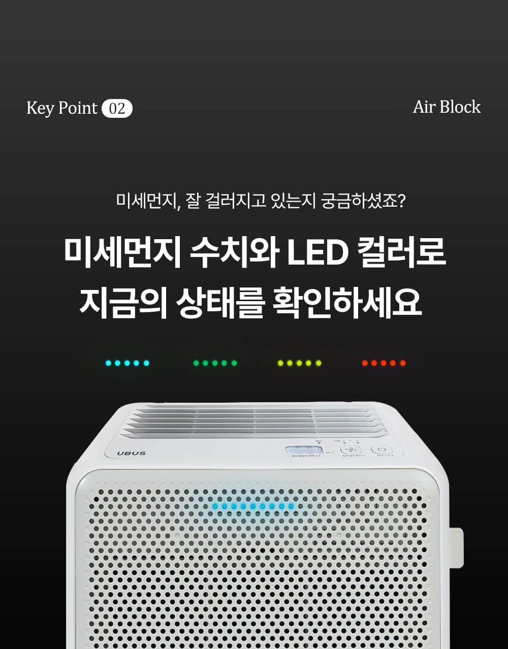 유버스 에어블록 공기청정기 20㎡(6평형) AB-1060F 상세