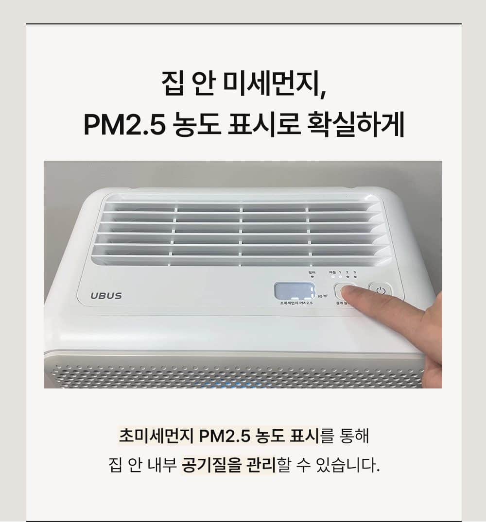 유버스 에어블록 공기청정기 20㎡(6평형) AB-1060F 상세