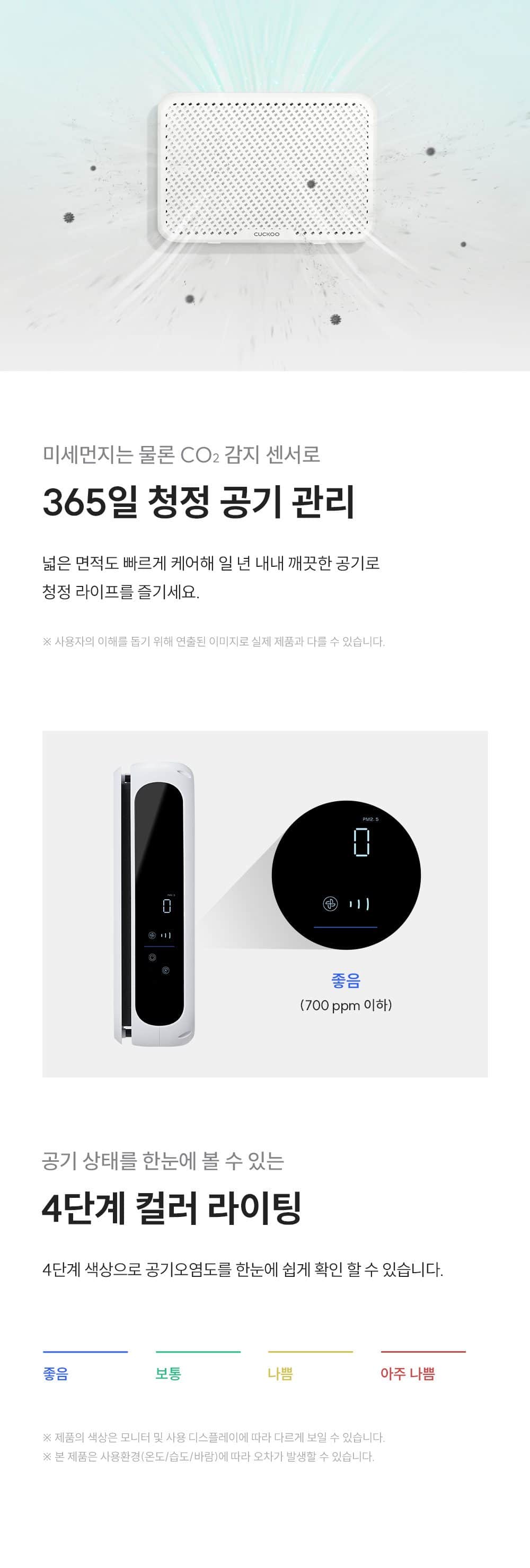 초슬림 벽걸이 겸용 공기청정기 AC-09AA10FWH 상세