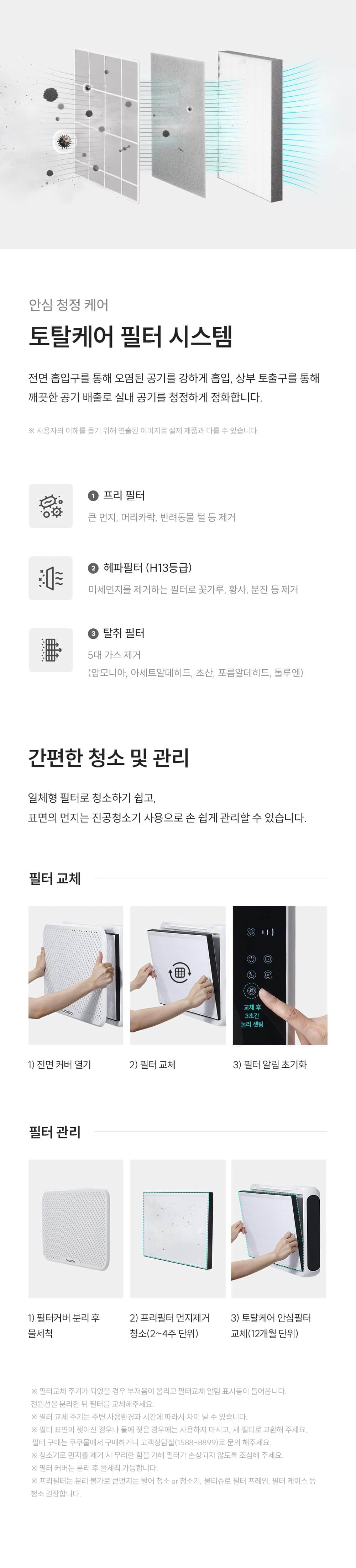 초슬림 벽걸이 겸용 공기청정기 AC-09AA10FWH 상세