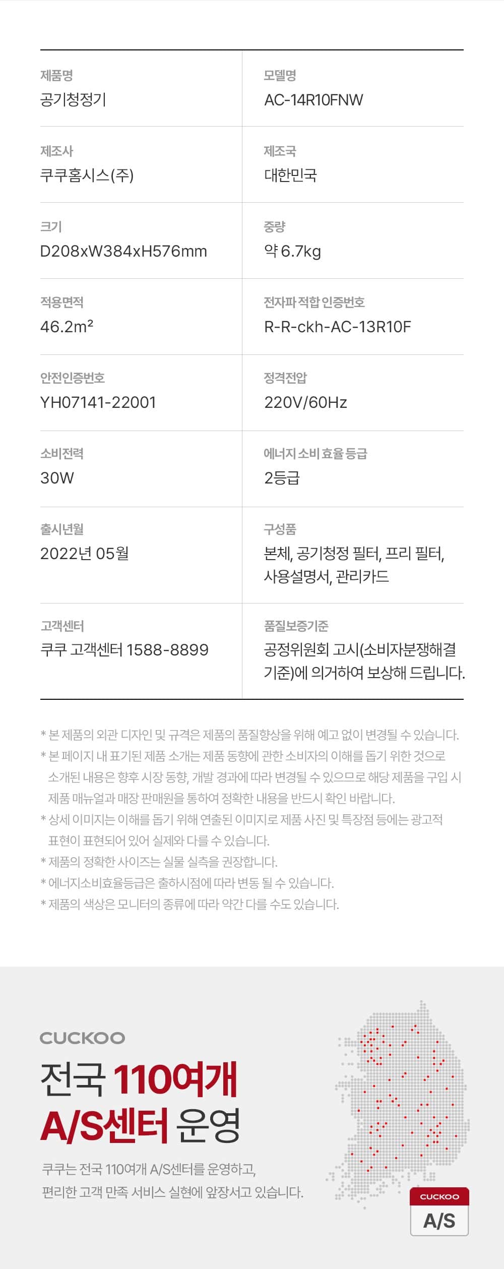 쿠쿠 인스퓨어 프리미엄 공기청정기 브릭 AC-14R10FNW 상세