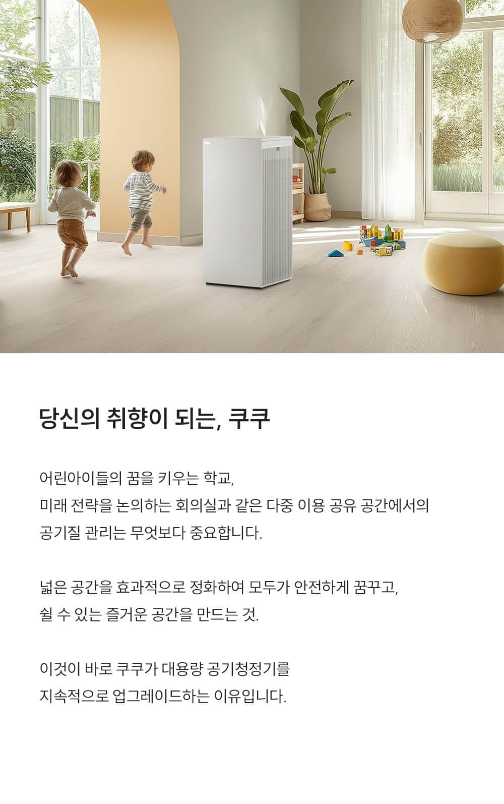 쿠쿠 대용량 공기청정기 AC-40AB10FNW 상세