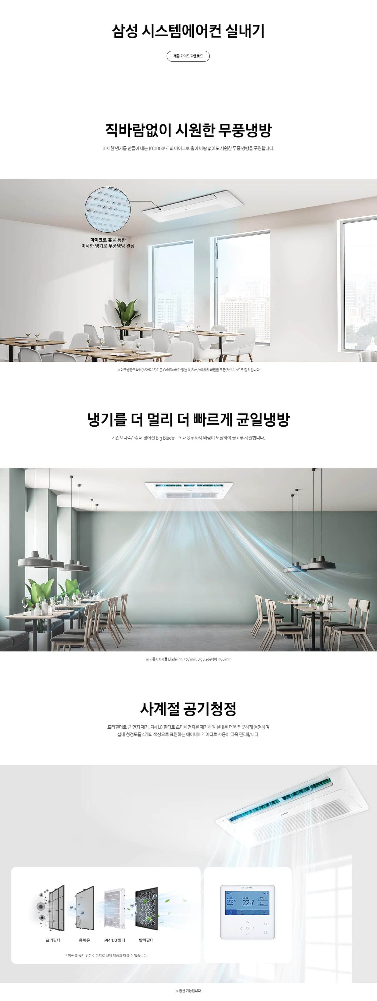무풍 1WAY 19㎡(6평) AC023CS1PBH1SY 상세