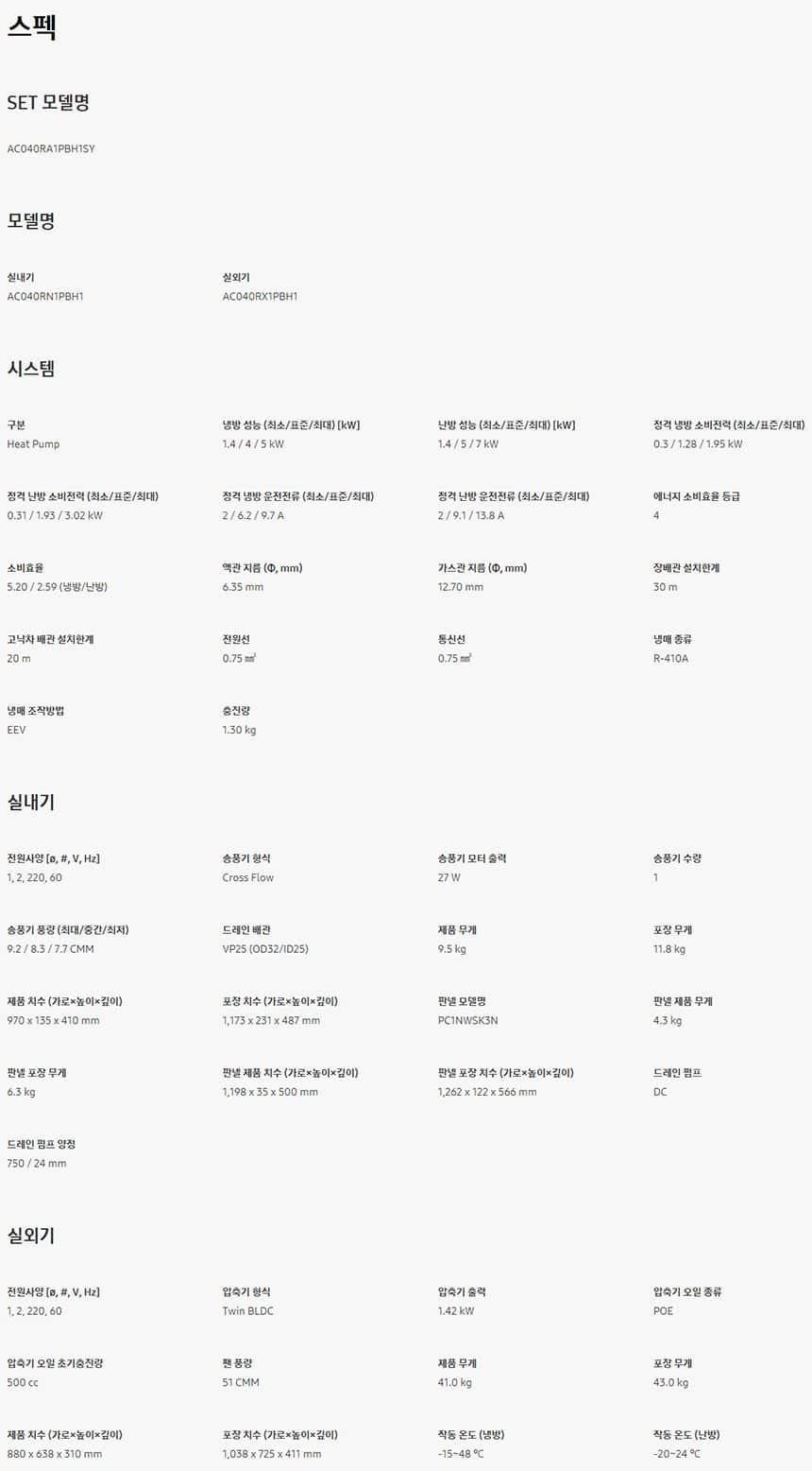 무풍 1WAY 33㎡(10평) AC040CS1PBH1SY 상세