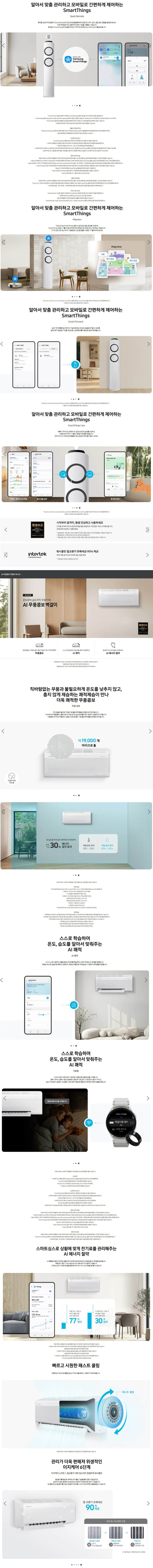 에어컨_56㎡(17평)+19㎡(6평)_AF60F56㎡(17평)D11WRS AF60F17D11WRS 상세