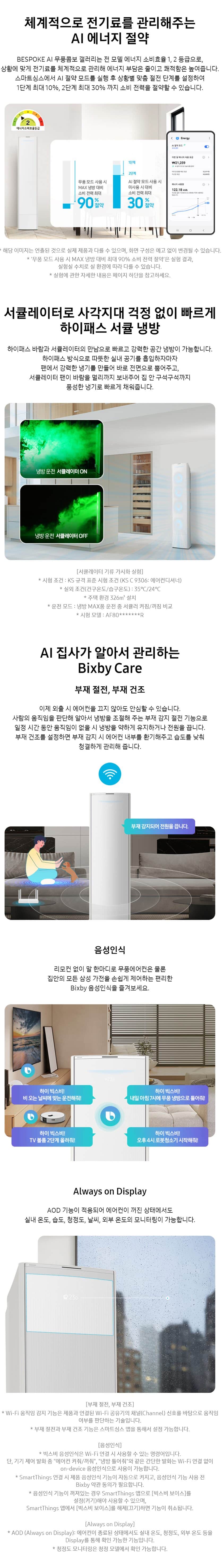 에어컨_62㎡(19평)+19㎡(6평)_AF80F19D25WRS AF80F19D25WRS 상세