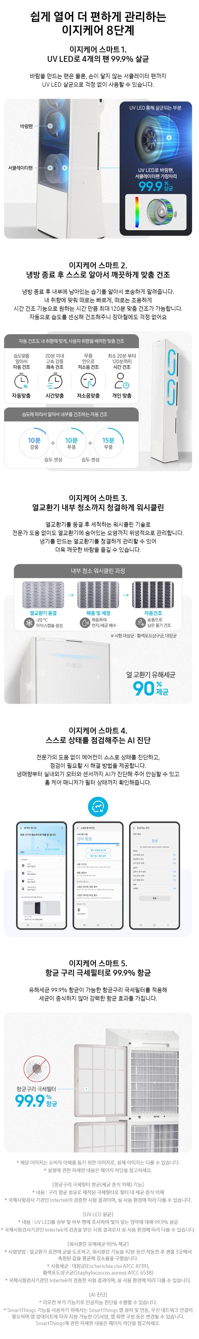 에어컨_62㎡(19평)+19㎡(6평)_AF80F19D25WRS AF80F19D25WRS 상세