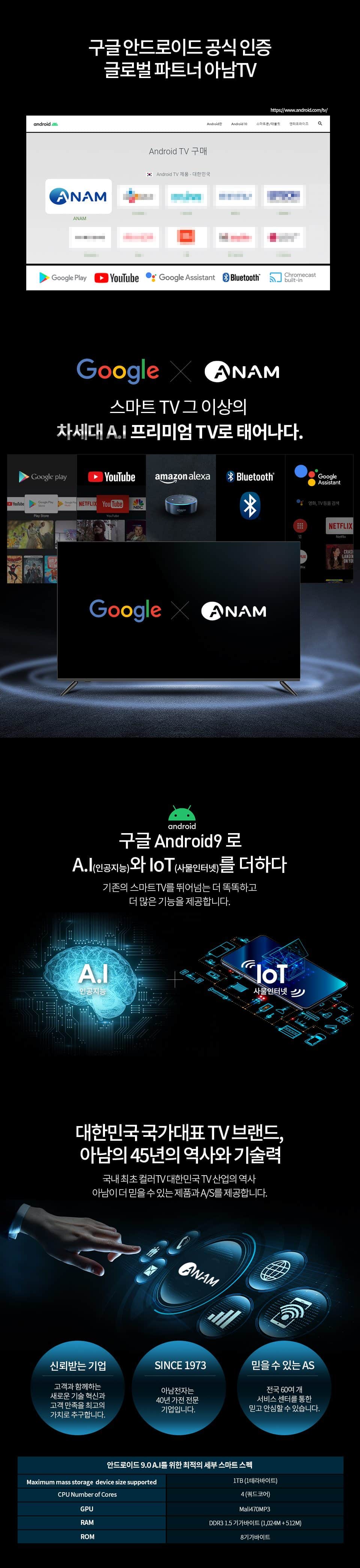 UHDTV_43인치_AMG-4300BS AMG-4300BS 상세