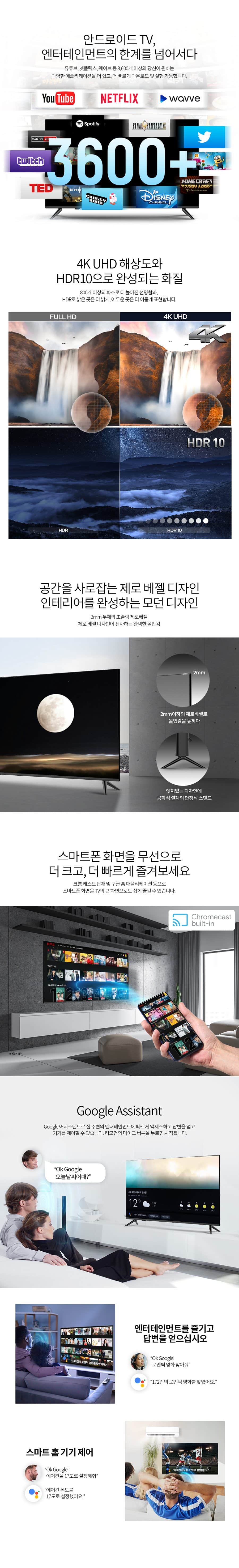 UHDTV_43인치_AMG-4300BS AMG-4300BS 상세