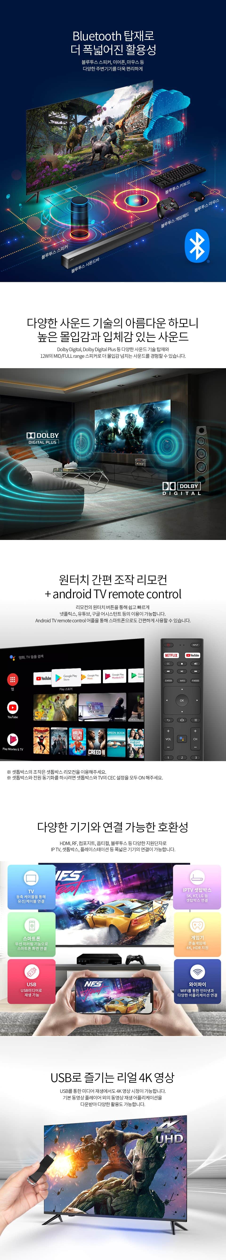 UHDTV_43인치_AMG-4300BS AMG-4300BS 상세