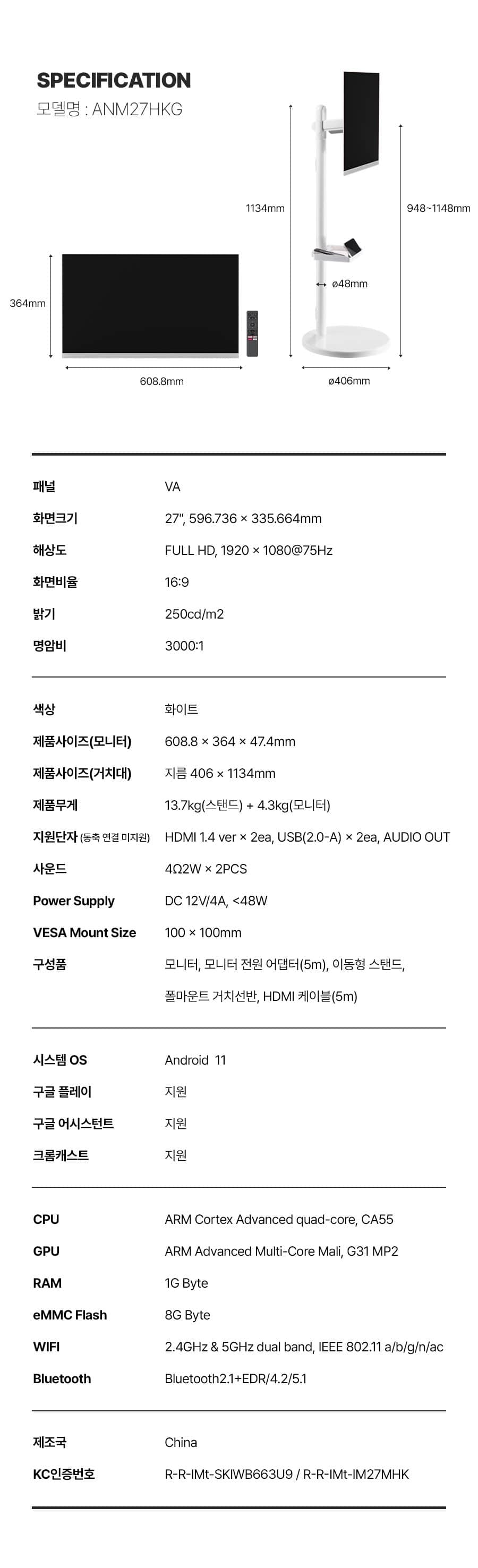 무빙 스마트 TV 27인치 ANM27HKG 상세