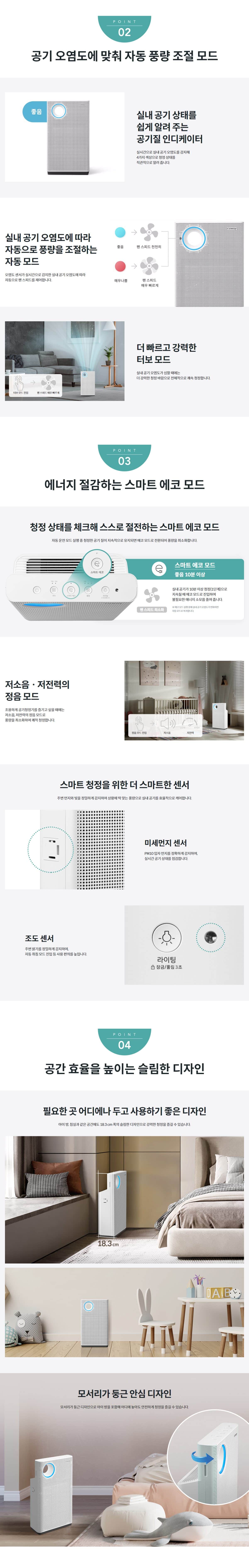 코웨이 싱글파워 공기청정기 33㎡(10평)형 AP-1023F 상세