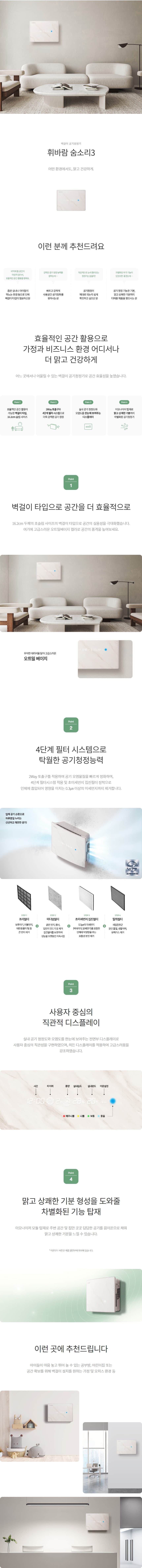 청호나이스 휘바람 숨소리3 AP-10H4052 상세