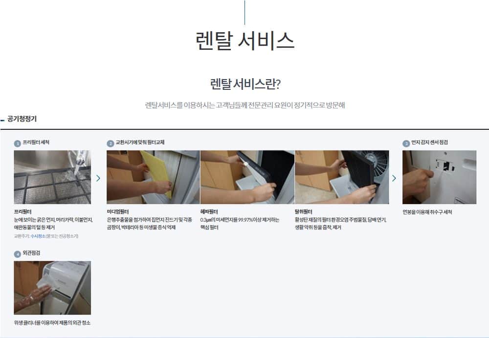 청호나이스 휘바람 숨소리3 AP-10H4052 상세