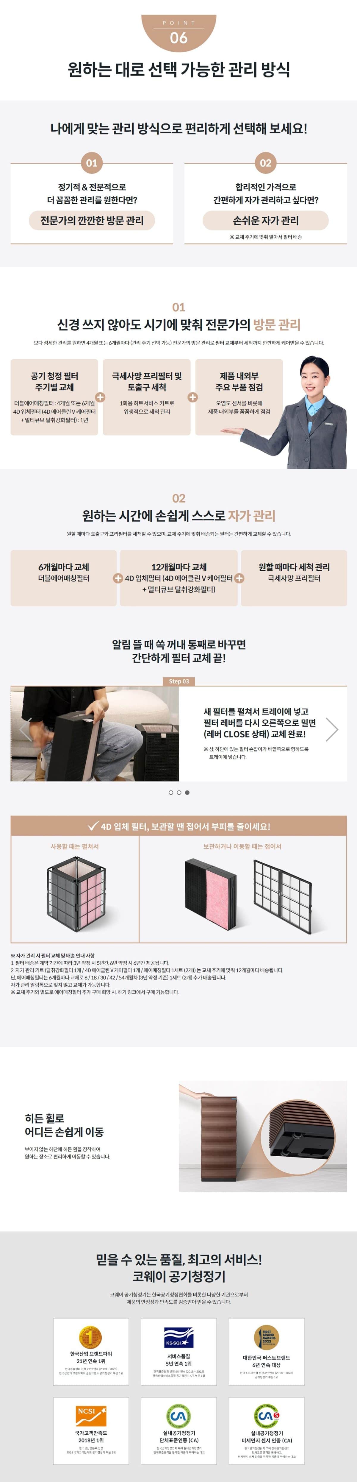 코웨이 노블 공기청정기2 52㎡(16평)형 AP-1623M 상세
