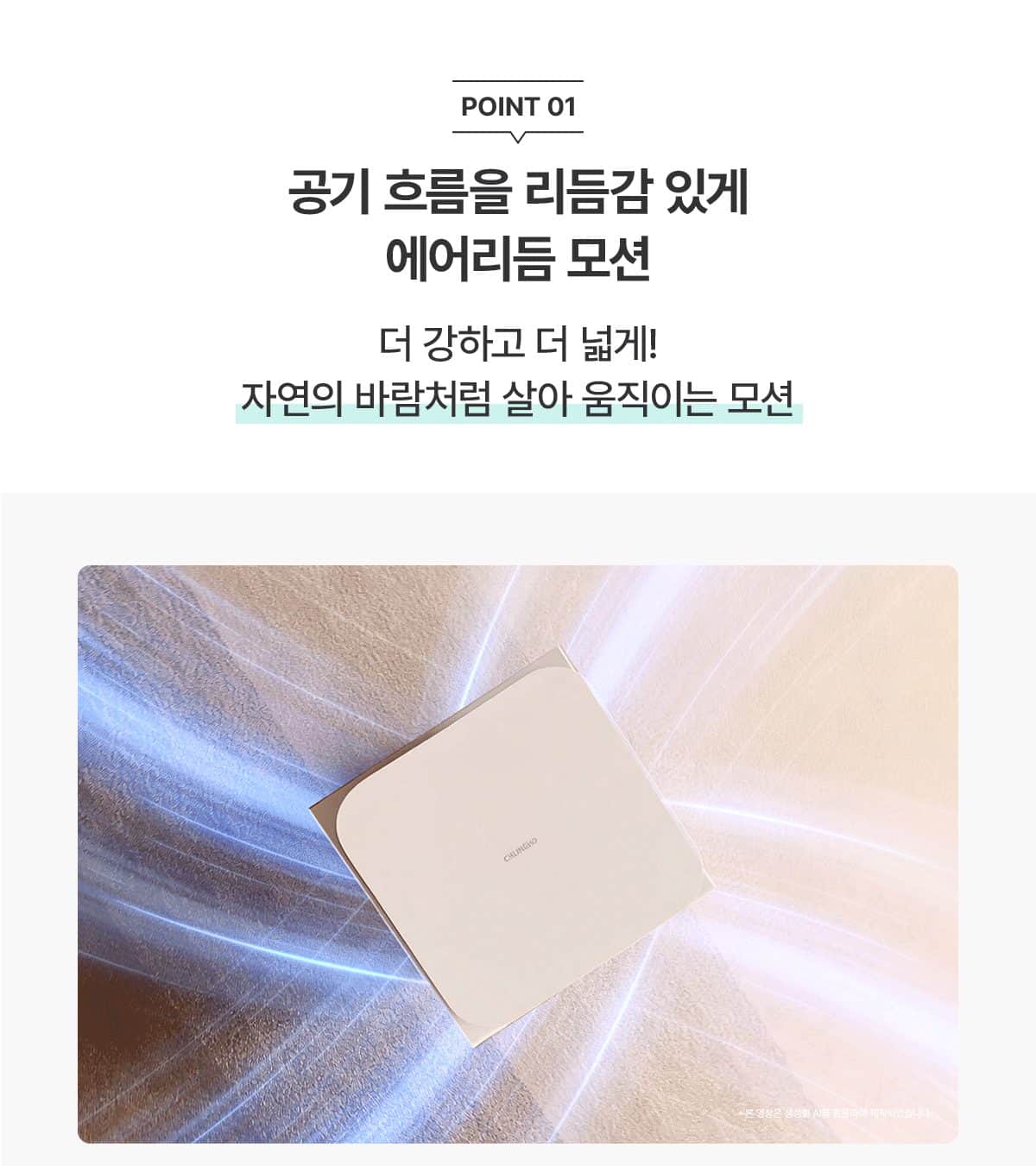 청호나이스 공기청정기 서밋 타워 83.2㎡ AP-25H8150 상세