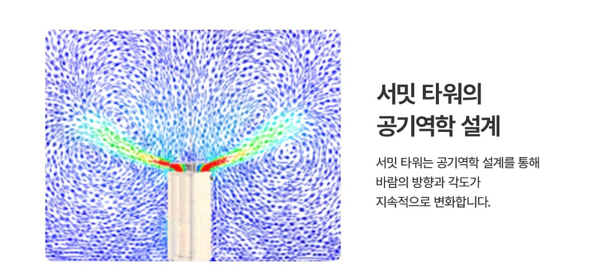 청호나이스 공기청정기 서밋 타워 83.2㎡ AP-25H8150 상세
