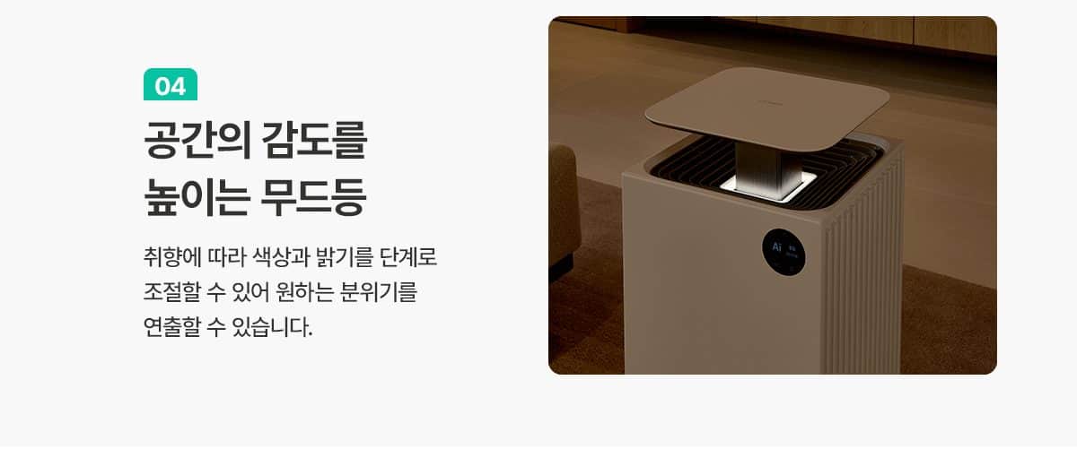청호나이스 공기청정기 서밋 타워 83.2㎡ AP-25H8150 상세