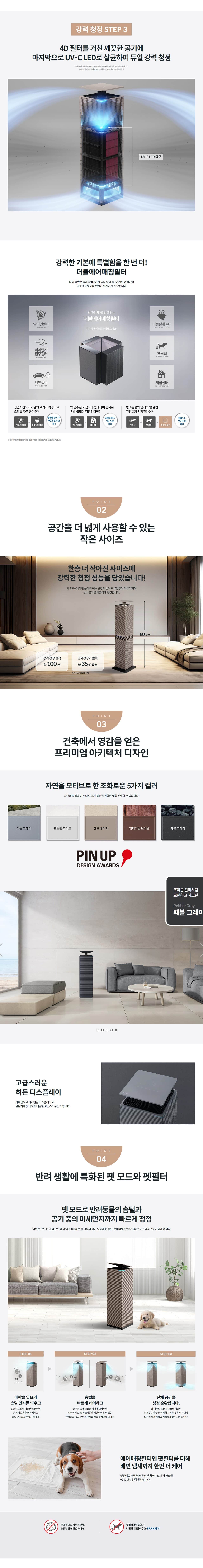 코웨이 노블 공기청정기2 99㎡(30평)형 AP-3024H 상세