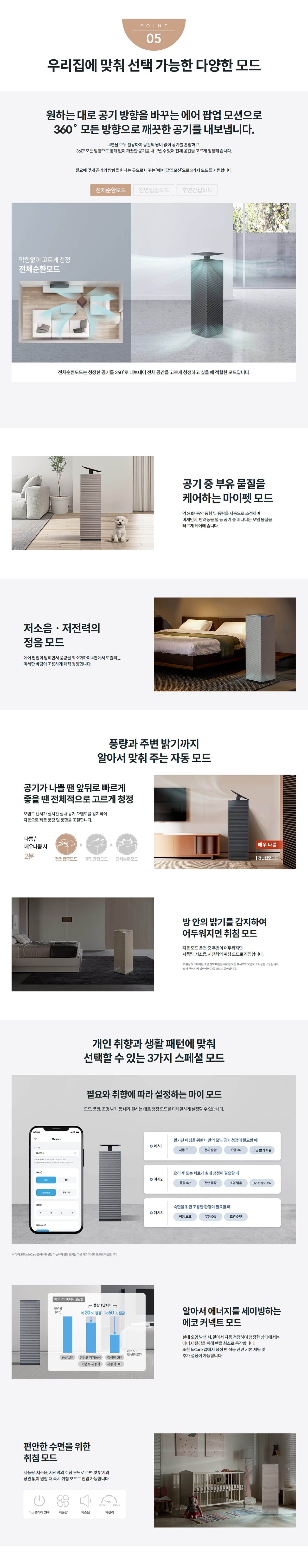 코웨이 노블 공기청정기2 99㎡(30평)형 AP-3024H 상세