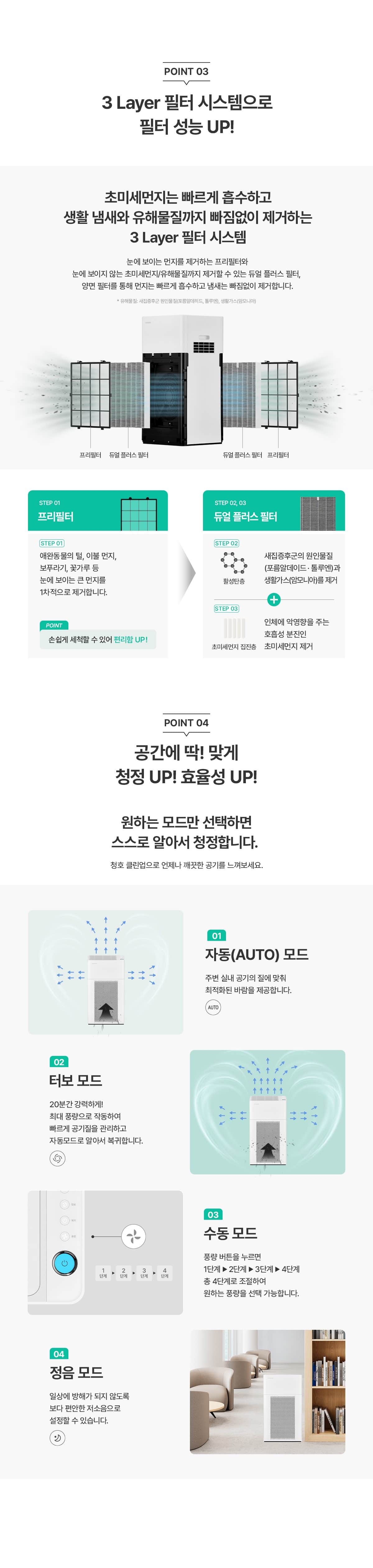 청호나이스 클린업 공기청정 100.1㎡(30평)형 AP-30H8350 상세