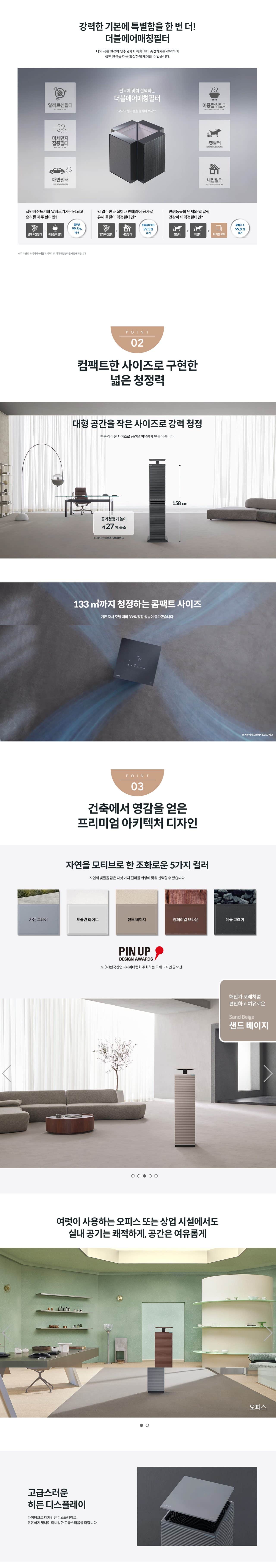 코웨이 노블 공기청정기2 132㎡(40평)형 AP-4025D 상세