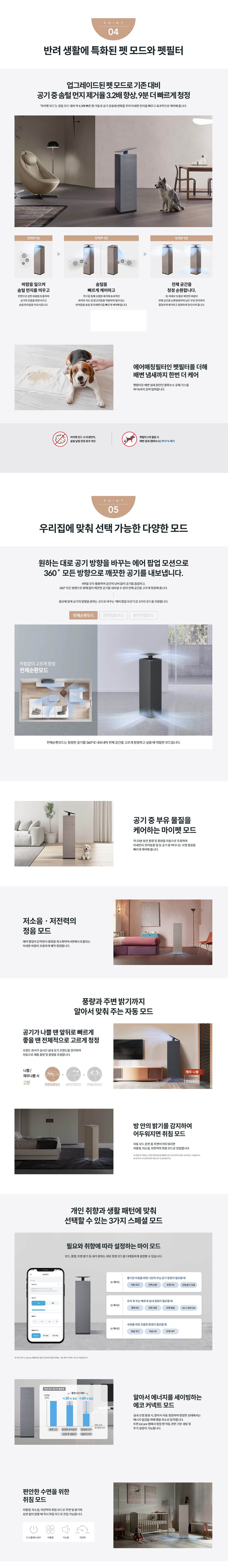 코웨이 노블 공기청정기2 132㎡(40평)형 AP-4025D 상세