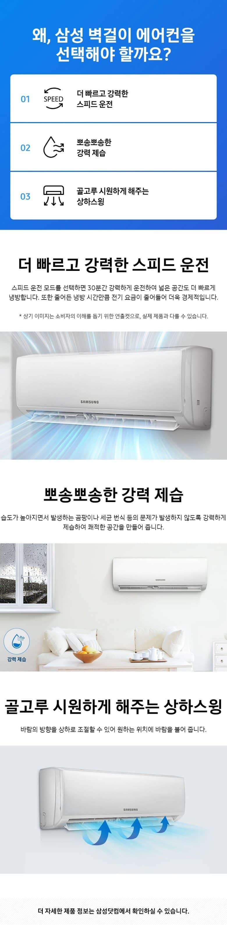 제습 에어컨 벽걸이형 19㎡(6평) AR06D1150HZS 상세