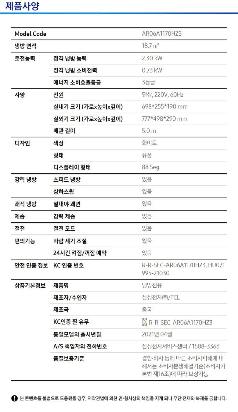 제습 에어컨 벽걸이형 19㎡(6평) AR06D1150HZS 상세