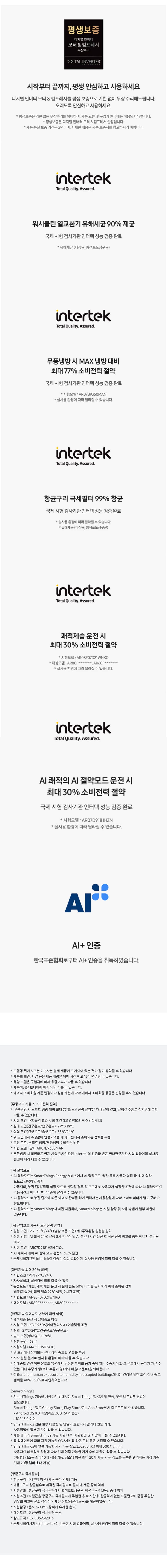 삼성 AI 무풍콤보 벽걸이 42.3㎡ (13평형) AR60F13D12WS 상세