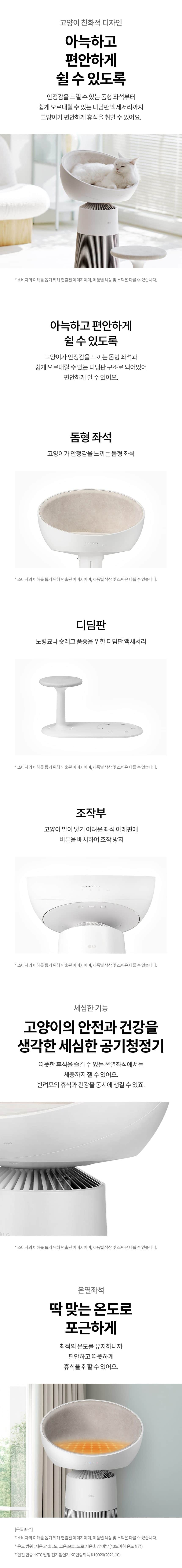 LG 퓨리케어 오브제컬렉션 에어로캣타워 19㎡(6평) AS065CWHA 상세