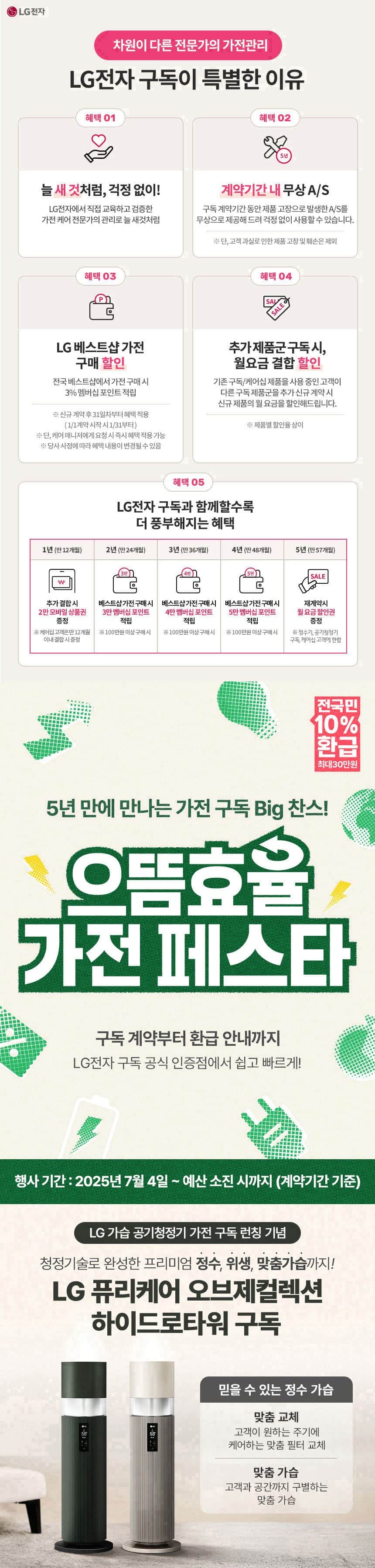 LG 퓨리케어 AI 오브제컬렉션 월핏 (벽걸이) 59.4㎡ AS185LGAA 상세