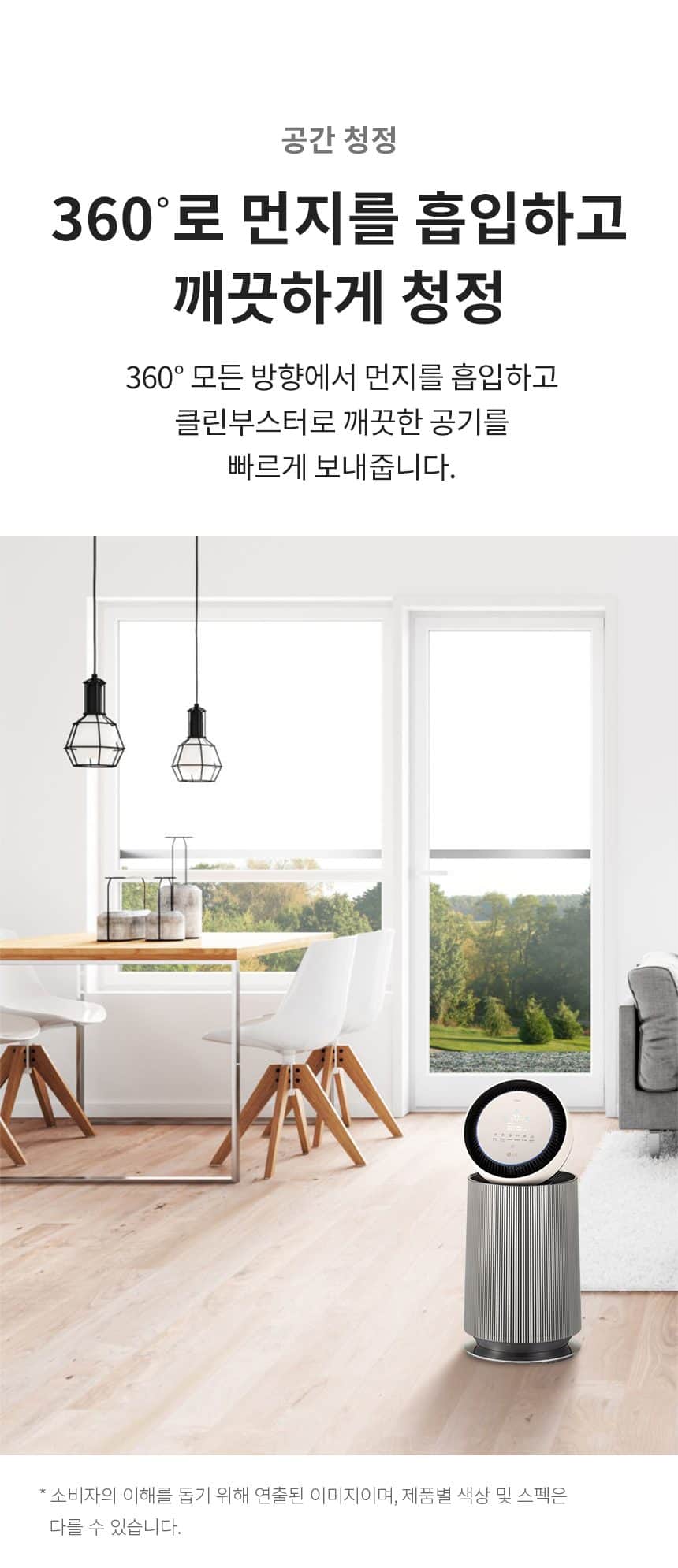 LG 퓨리케어 오브제컬렉션 360° 공기청정기 62㎡(19평) AS192DSFAM 상세