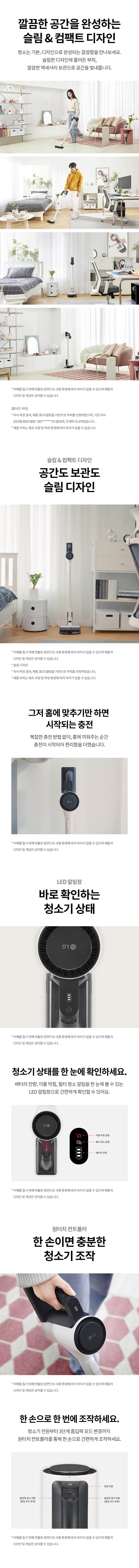 LG 코드제로 A5 AS520HA 상세