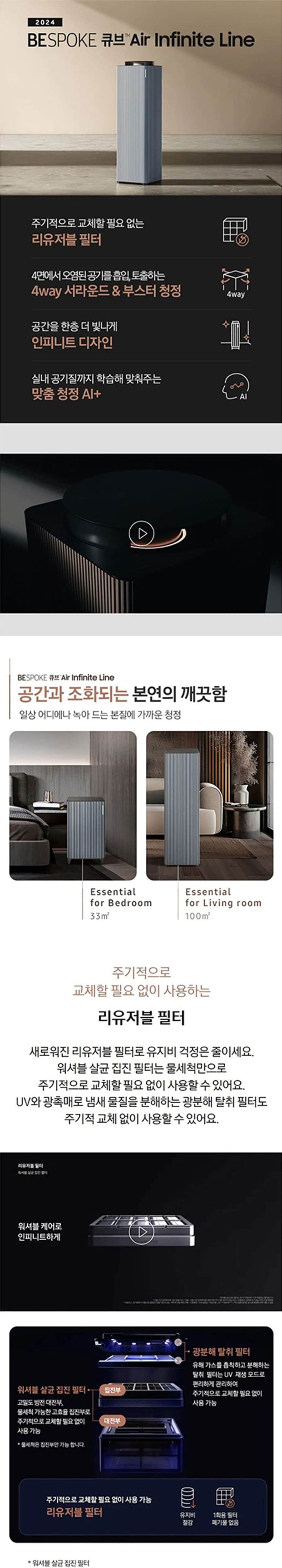비스포크 큐브 공기청정기 100㎡ (30평) AX100DB990 상세