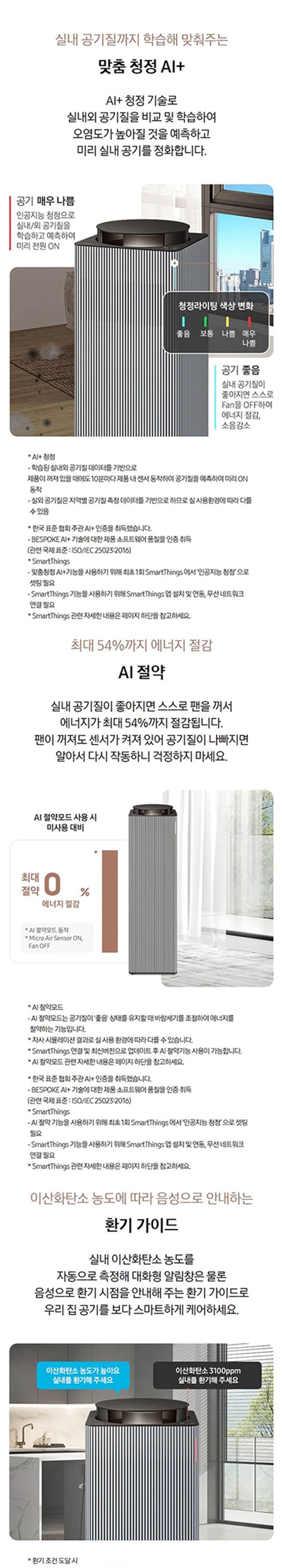 비스포크 큐브 공기청정기 100㎡ (30평) AX100DB990 상세