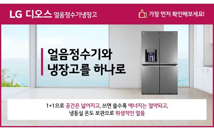 LG 일반냉장고 189L B182DS13 상세