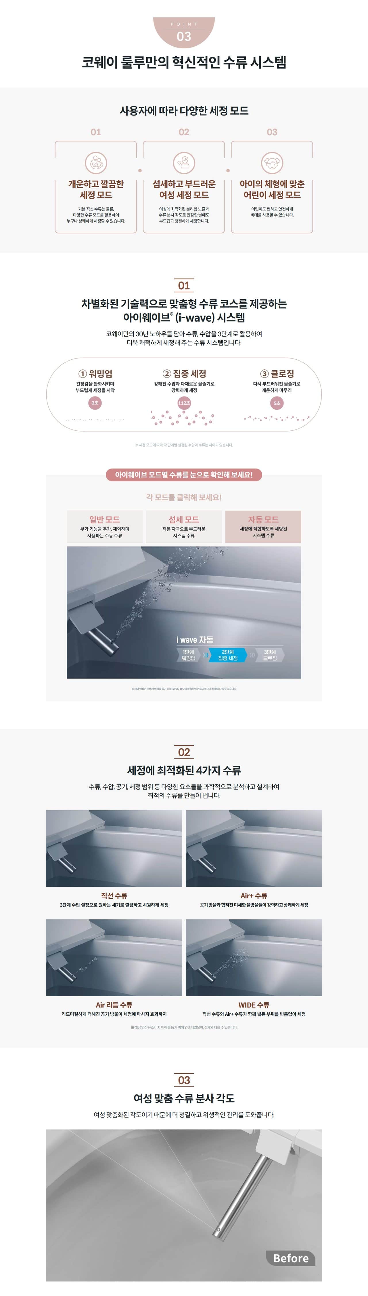 코웨이 더블케어 비데 2 BAS37-C 상세