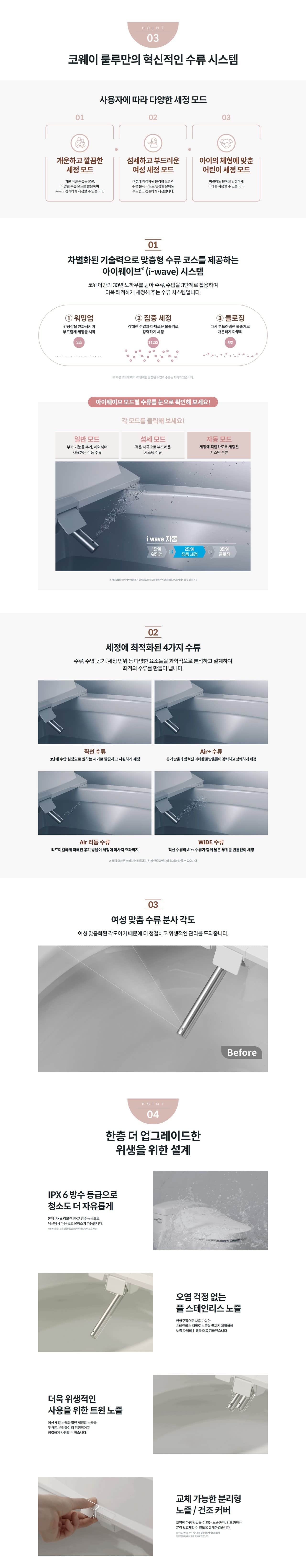 코웨이 더블케어 플러스 비데 2 BAS38-C 상세