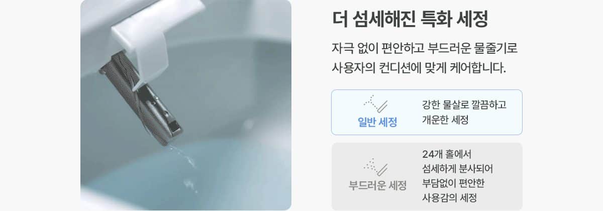 청호나이스 쾌변 비데 B360 (쾌변+건조) BD-36D50 상세