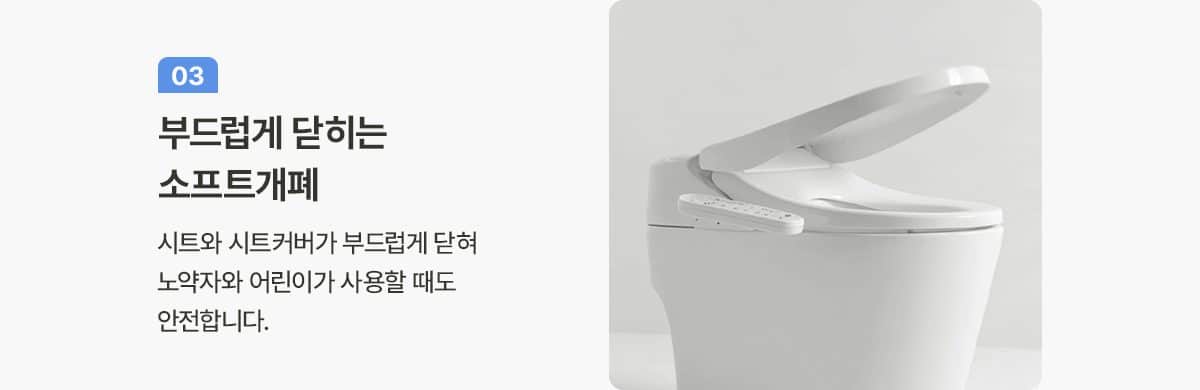 청호나이스 쾌변 비데 B360 (쾌변+건조) BD-36D50 상세