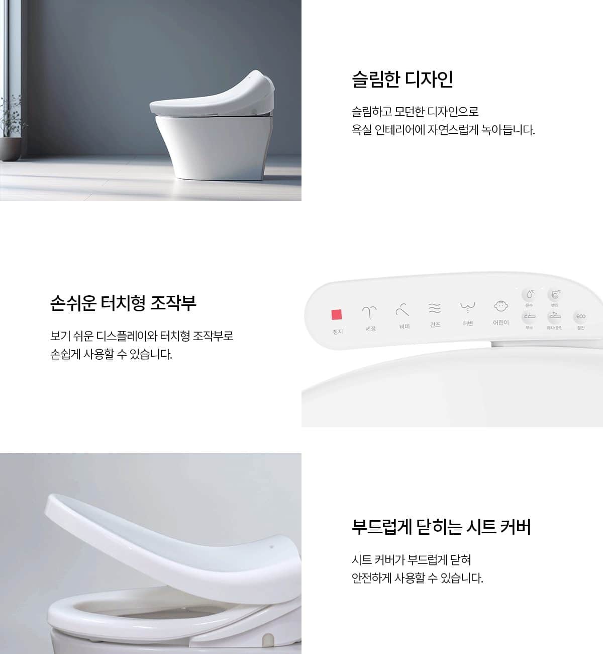 청호나이스 트윈 노즐 비데 B400 BD-40D60 상세