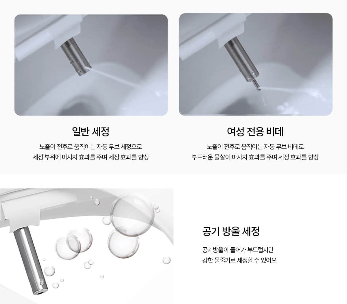 청호나이스 트윈 노즐 비데 B400 BD-40D60 상세