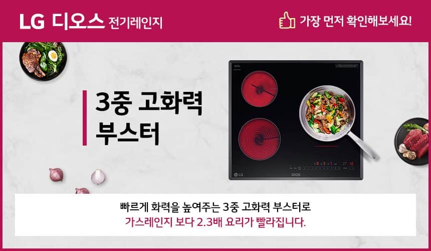 LG 디오스 오브제컬렉션 인덕션 빌트인 (와이드존, 프레임리스) BEF3AN 상세