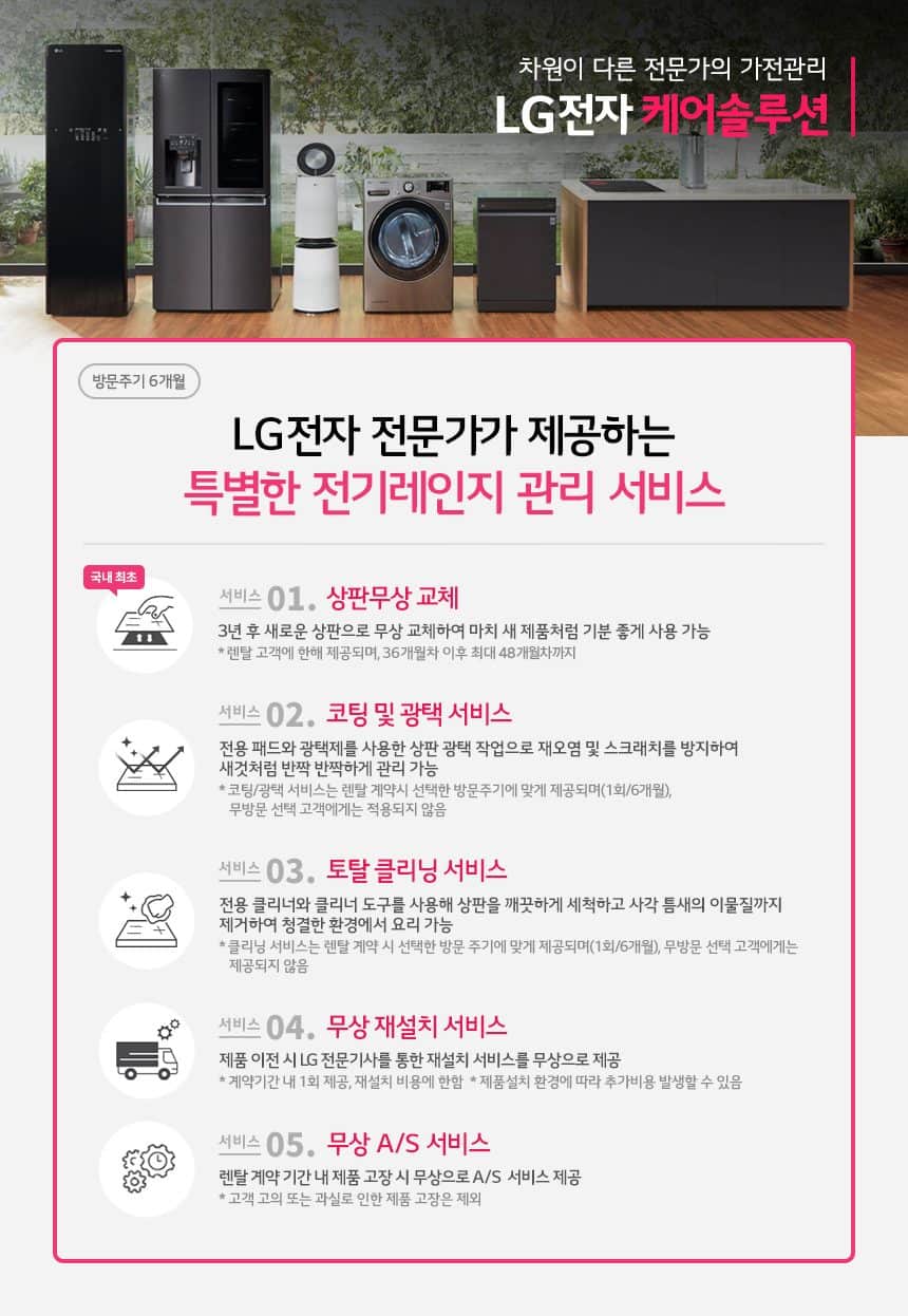 LG 디오스 오브제컬렉션 인덕션 빌트인 (프레임리스) BEI3AN 상세
