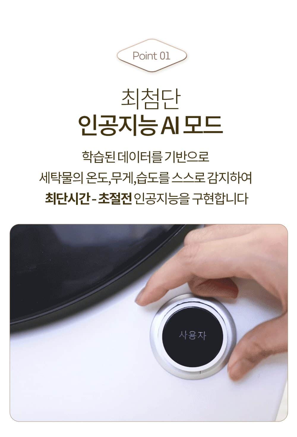 바이니 AI 미니 건조기 BI-301 상세