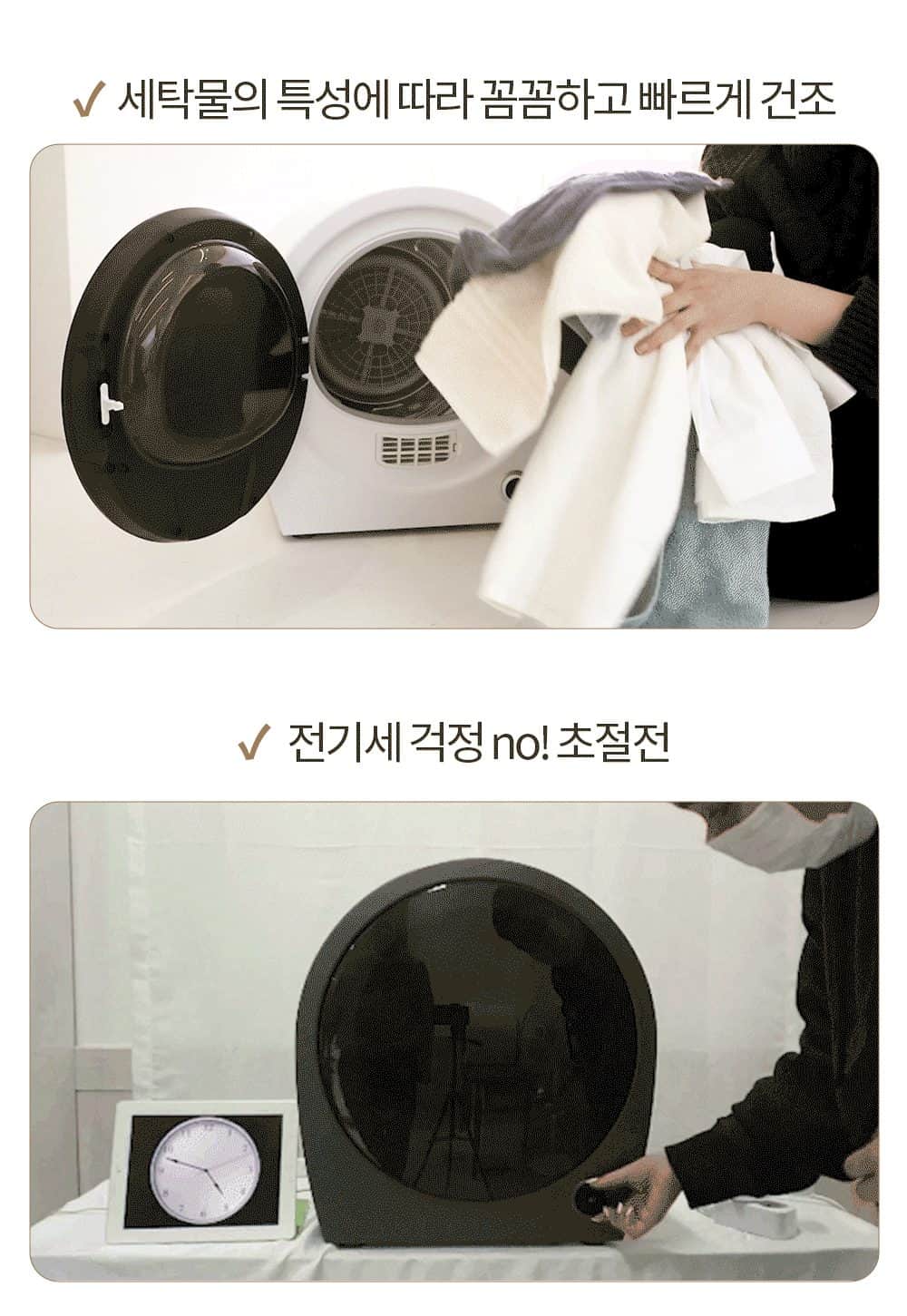 바이니 AI 미니 건조기 BI-301 상세